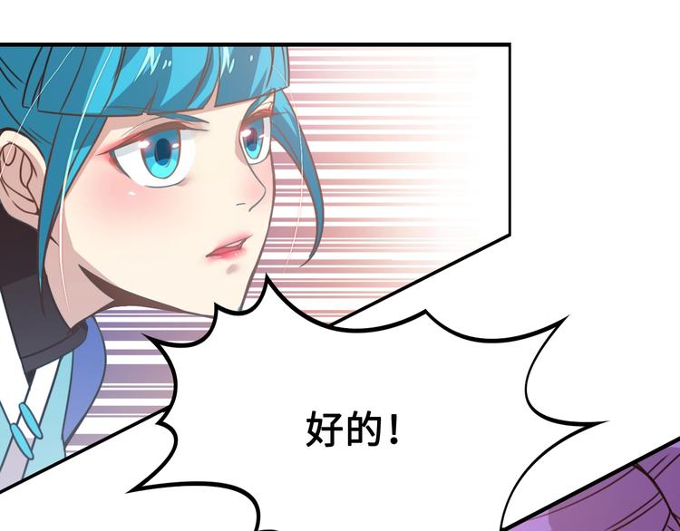 第13话 夜袭武林日报社89