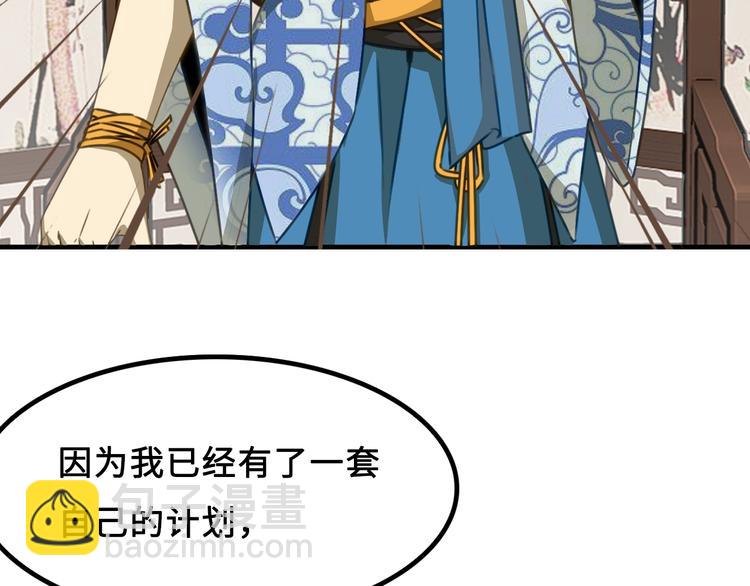 第1话 师父！您就安心去吧！61