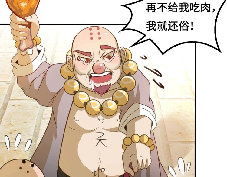 第4话 办报社我需要人手！42