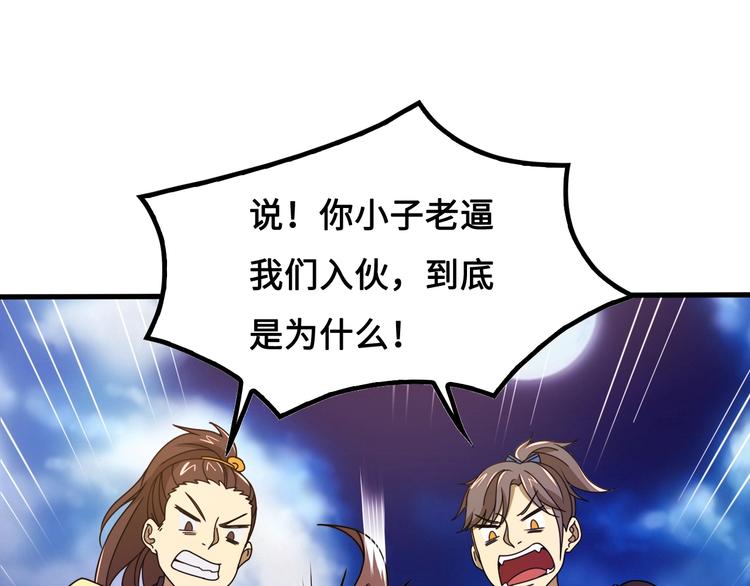 第14话 萧丁丁！你骗我！82