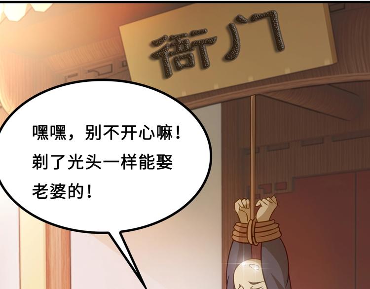 第5话 大师！振作一点啊！106