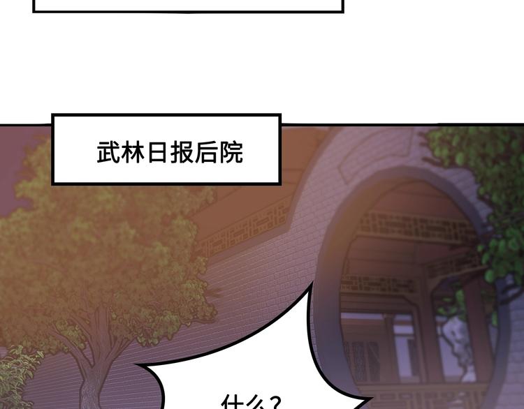 第13话 夜袭武林日报社34