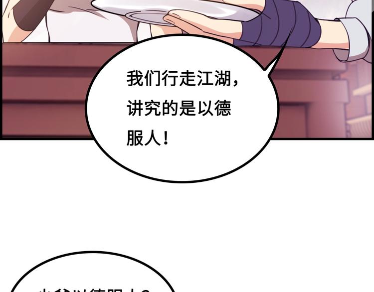 第14话 萧丁丁！你骗我！174