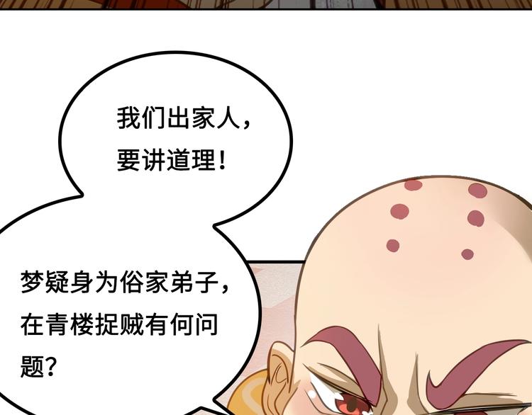 第6话 公主上门封铺了！25
