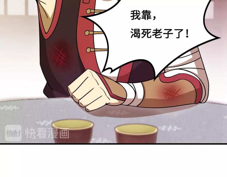 第13话 夜袭武林日报社17