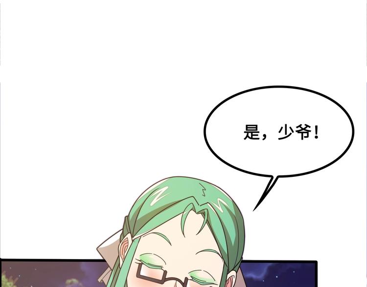 第14话 萧丁丁！你骗我！78