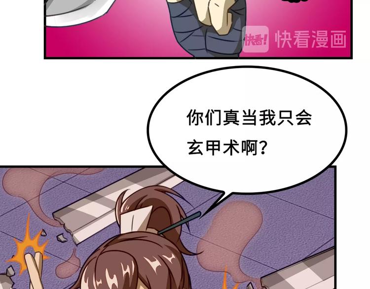 第1话 师父！您就安心去吧！171