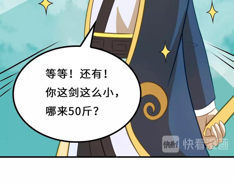 第8话 大师找到夫君了19