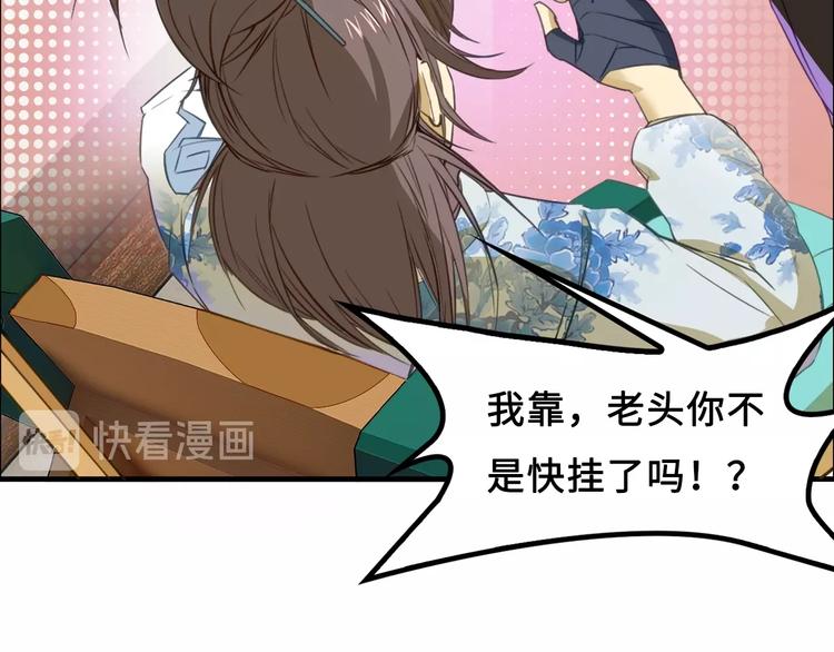 第1话 师父！您就安心去吧！15