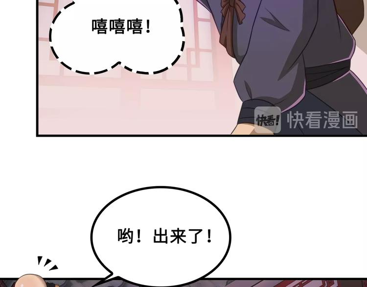 第5话 大师！振作一点啊！11