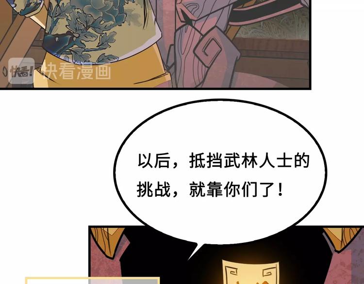 第1话 师父！您就安心去吧！109
