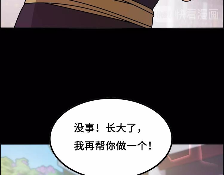 第14话 萧丁丁！你骗我！50
