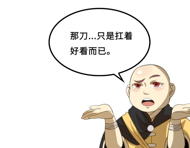 第5话 大师！振作一点啊！95