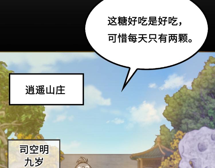 第11话 天价苹果店57