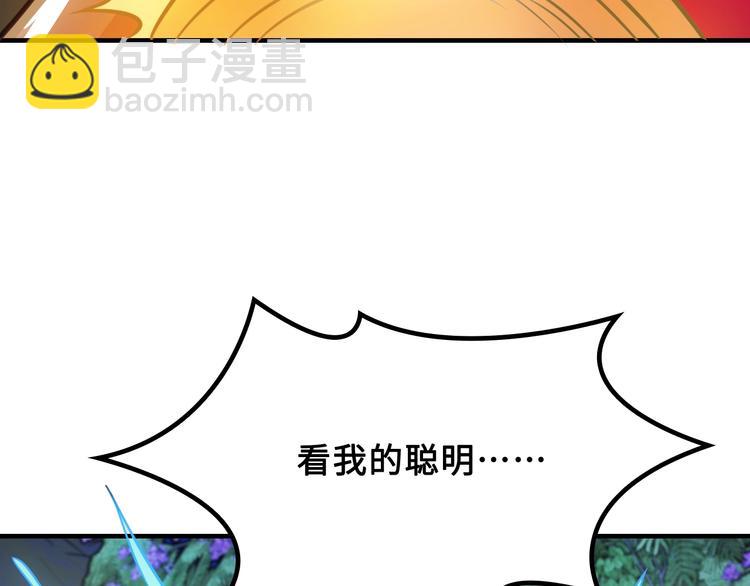 第5话 大师！振作一点啊！31