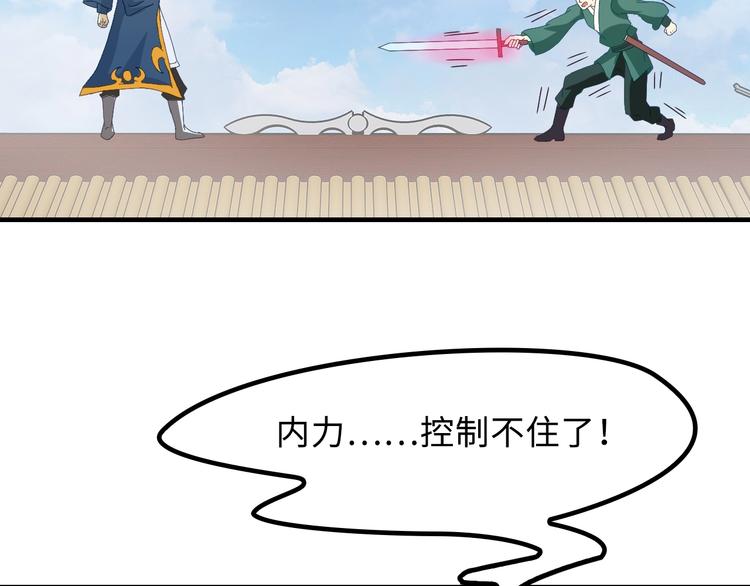第8话 大师找到夫君了43
