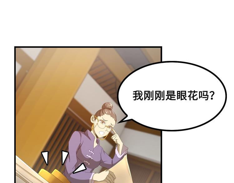 第8话 大师找到夫君了78