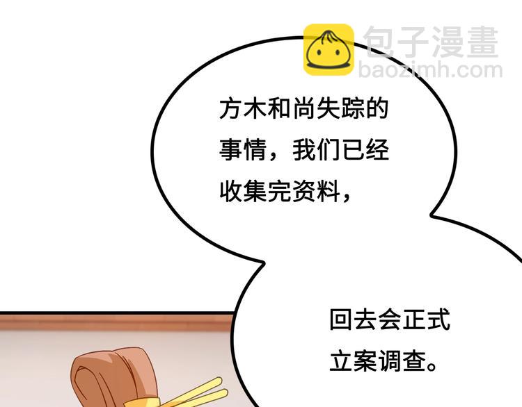 第6话 公主上门封铺了！48