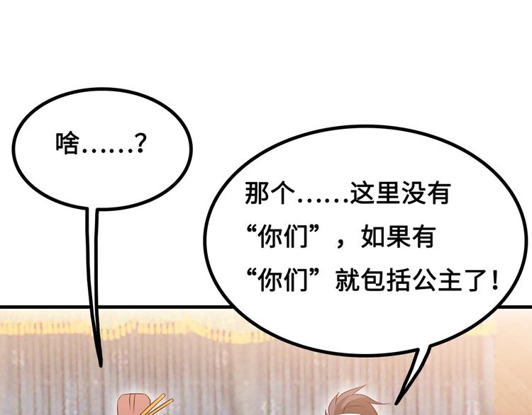 第15话 你还蛮可爱的136