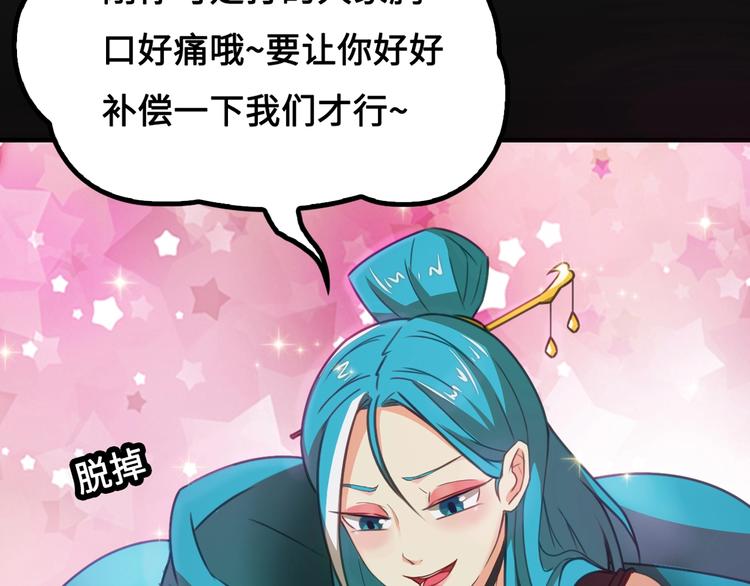 第1话 师父！您就安心去吧！182