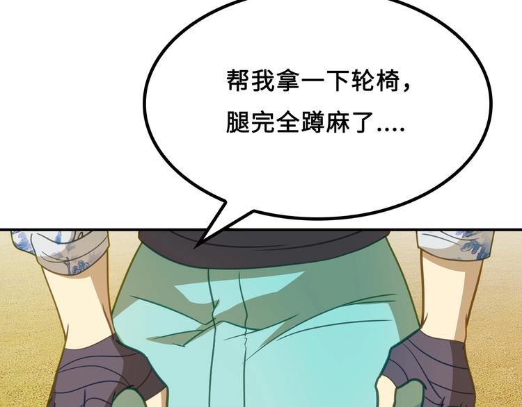 第6话 公主上门封铺了！93