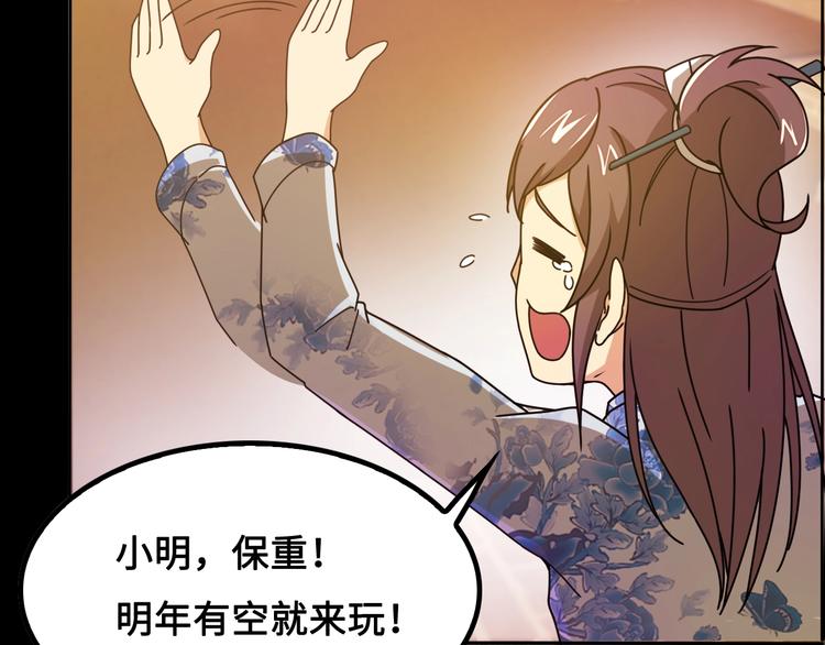 第14话 萧丁丁！你骗我！55