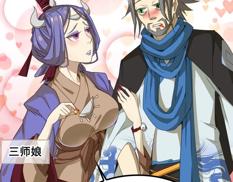 第1话 师父！您就安心去吧！27
