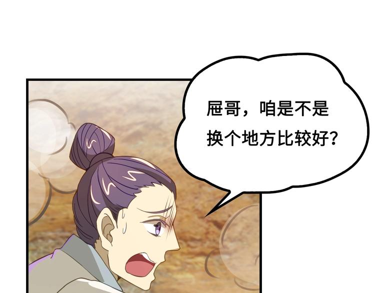 第8话 大师找到夫君了119