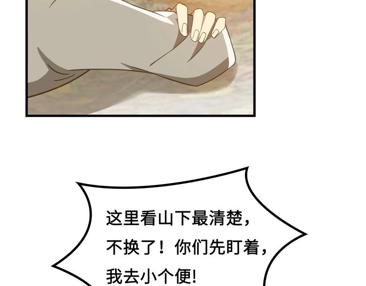 第8话 大师找到夫君了120