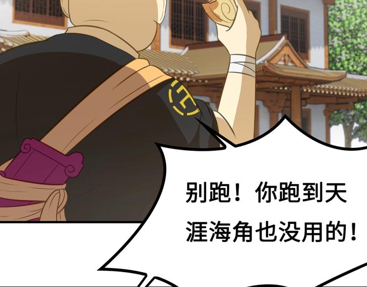 第8话 大师找到夫君了68