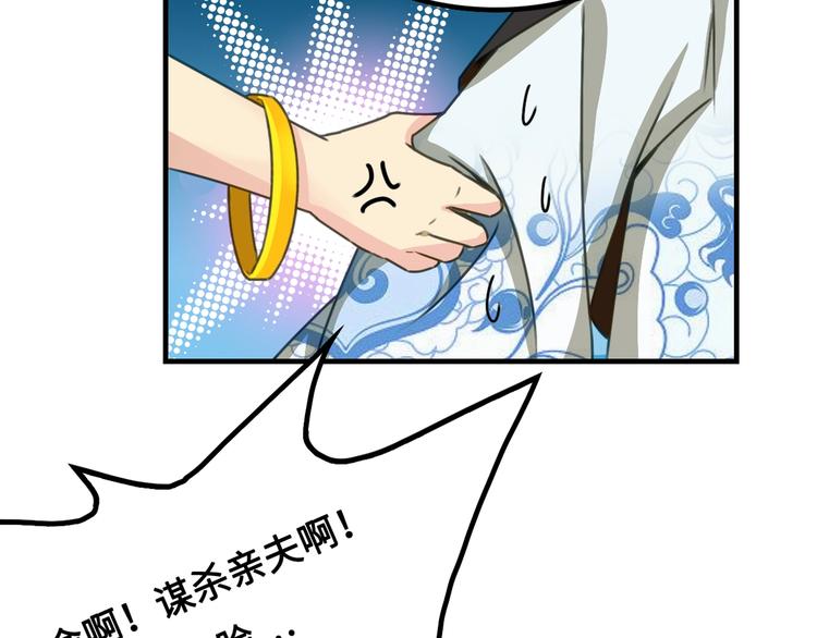 第1话 师父！您就安心去吧！98