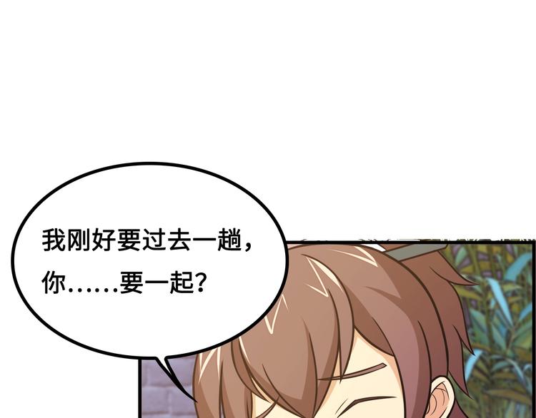 第14话 萧丁丁！你骗我！160