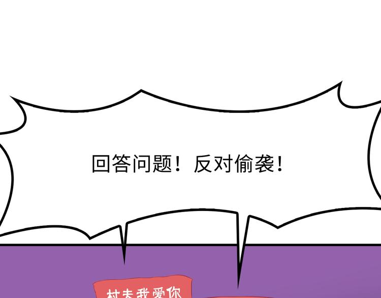 第8话 大师找到夫君了27
