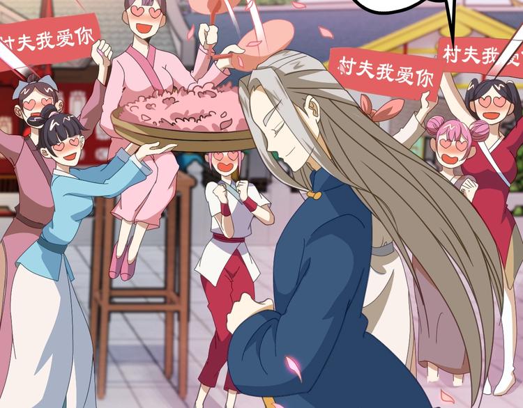 第8话 大师找到夫君了51