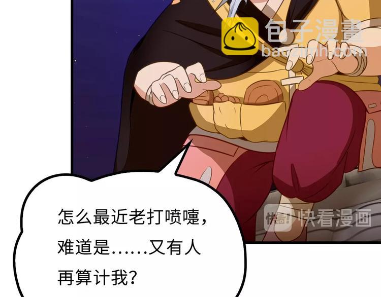 第4话 办报社我需要人手！155