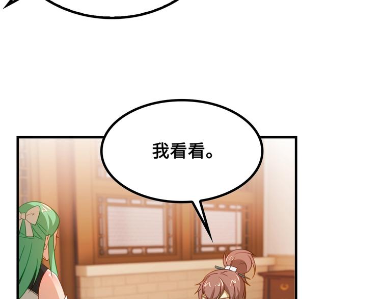 第7话 诸葛村夫26