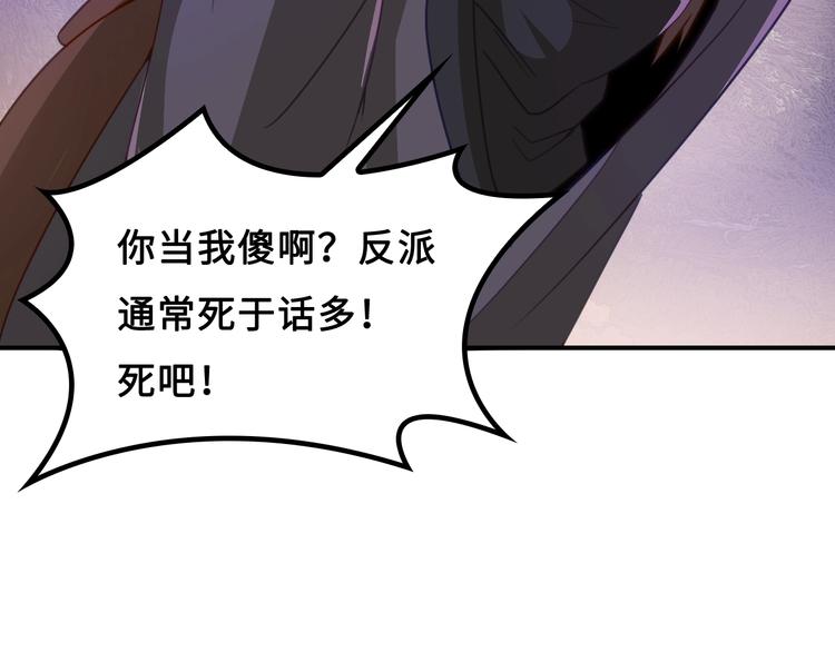 第5话 大师！振作一点啊！71