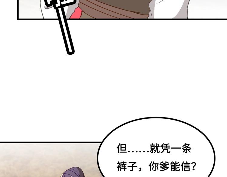 第8话 大师找到夫君了127