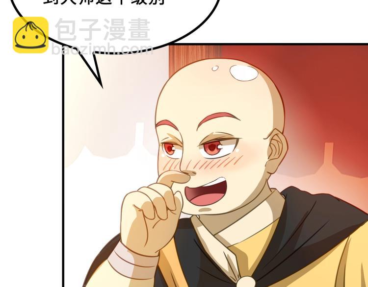 第5话 大师！振作一点啊！112