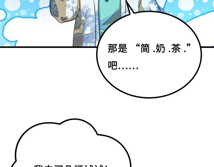 第4话 办报社我需要人手！71