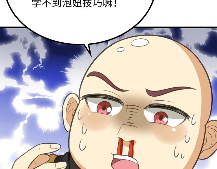 第4话 办报社我需要人手！152