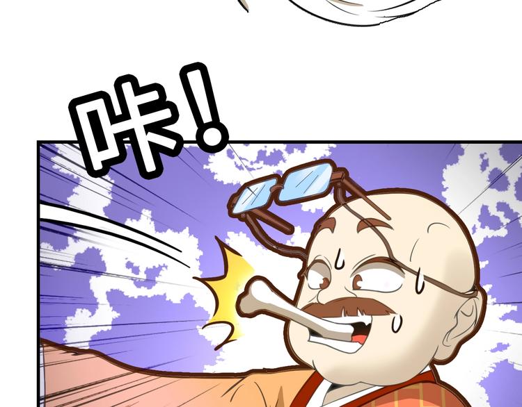 第6话 公主上门封铺了！19