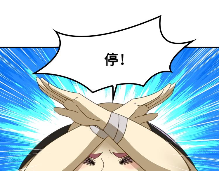 第5话 大师！振作一点啊！66