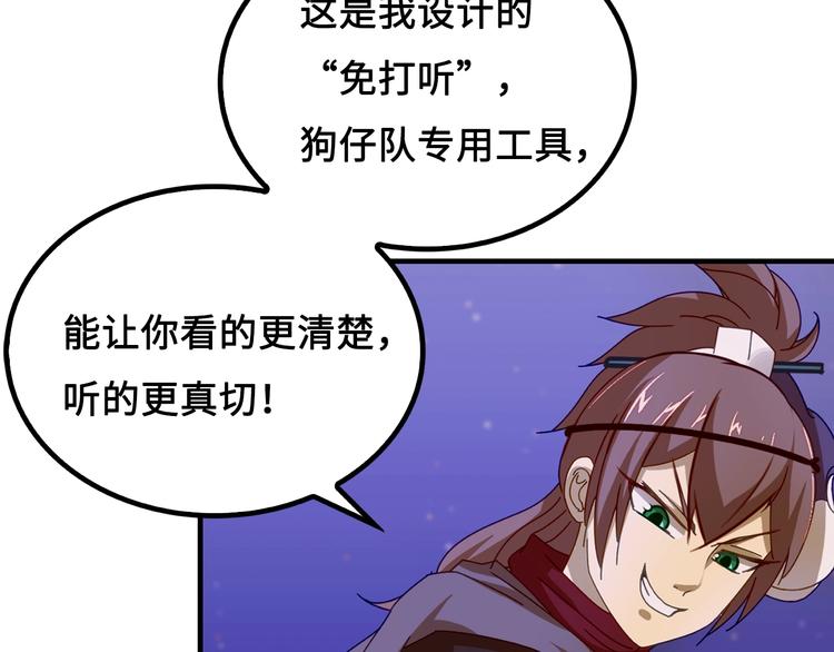 第3话 江南大侠的小癖好48