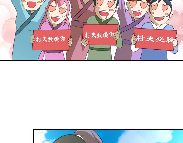 第7话 诸葛村夫149