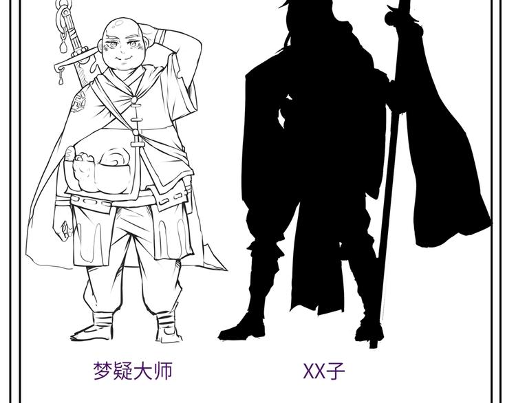 第8话 大师找到夫君了143