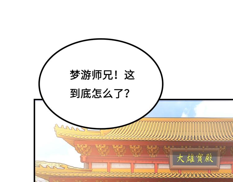 第6话 公主上门封铺了！5
