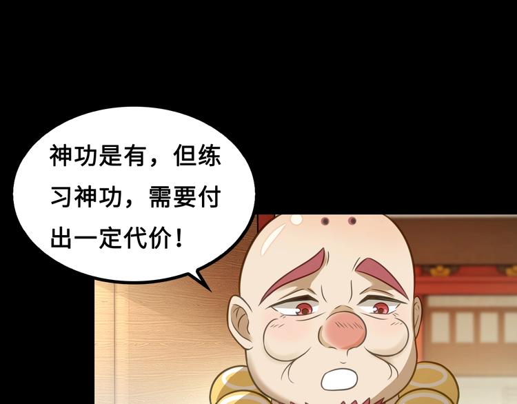 第5话 大师！振作一点啊！44