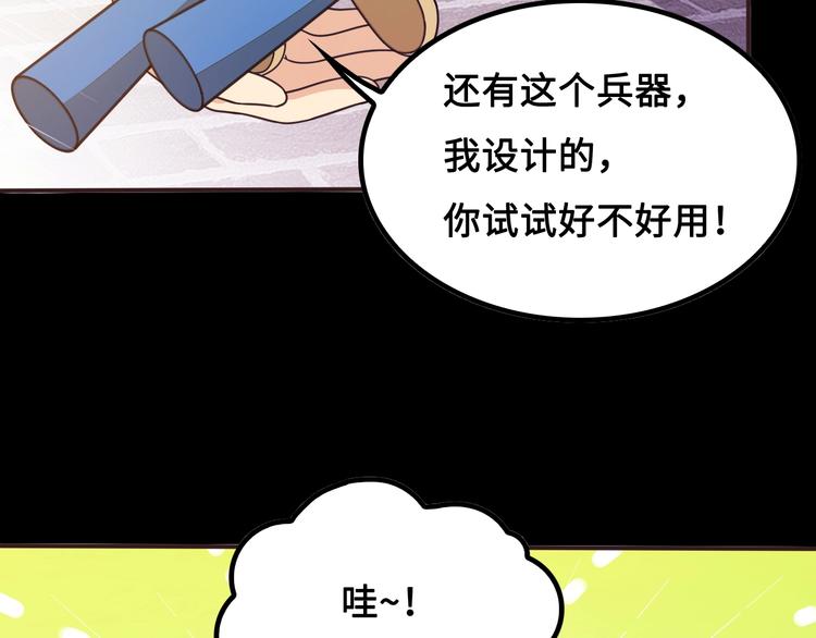 第14话 萧丁丁！你骗我！37