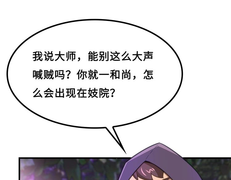 第5话 大师！振作一点啊！19